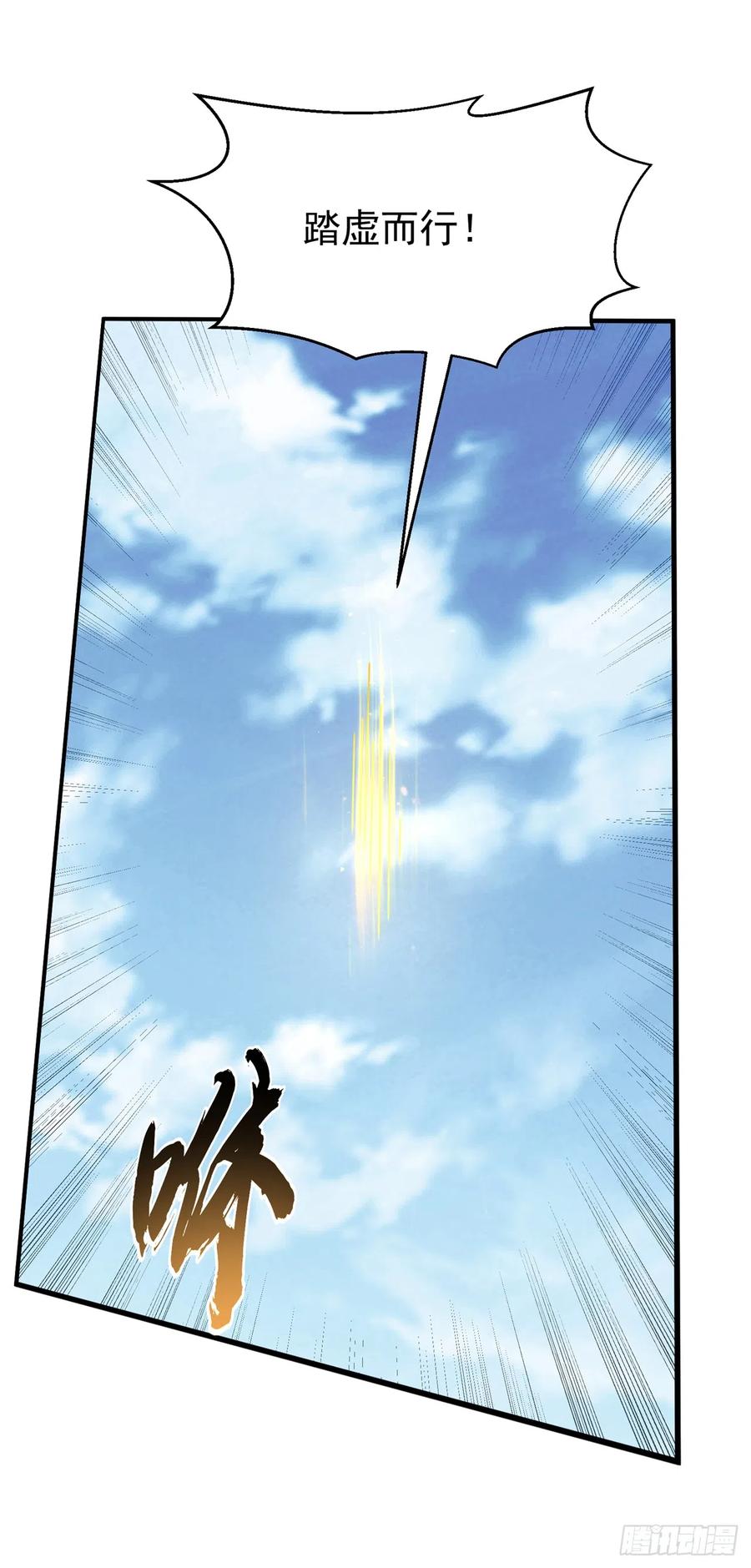 武逆 第279话 我是不会死的！ 第18页