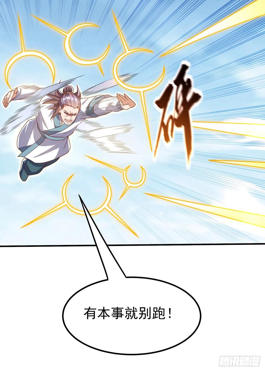 武逆 第279话 我是不会死的！ 第12页