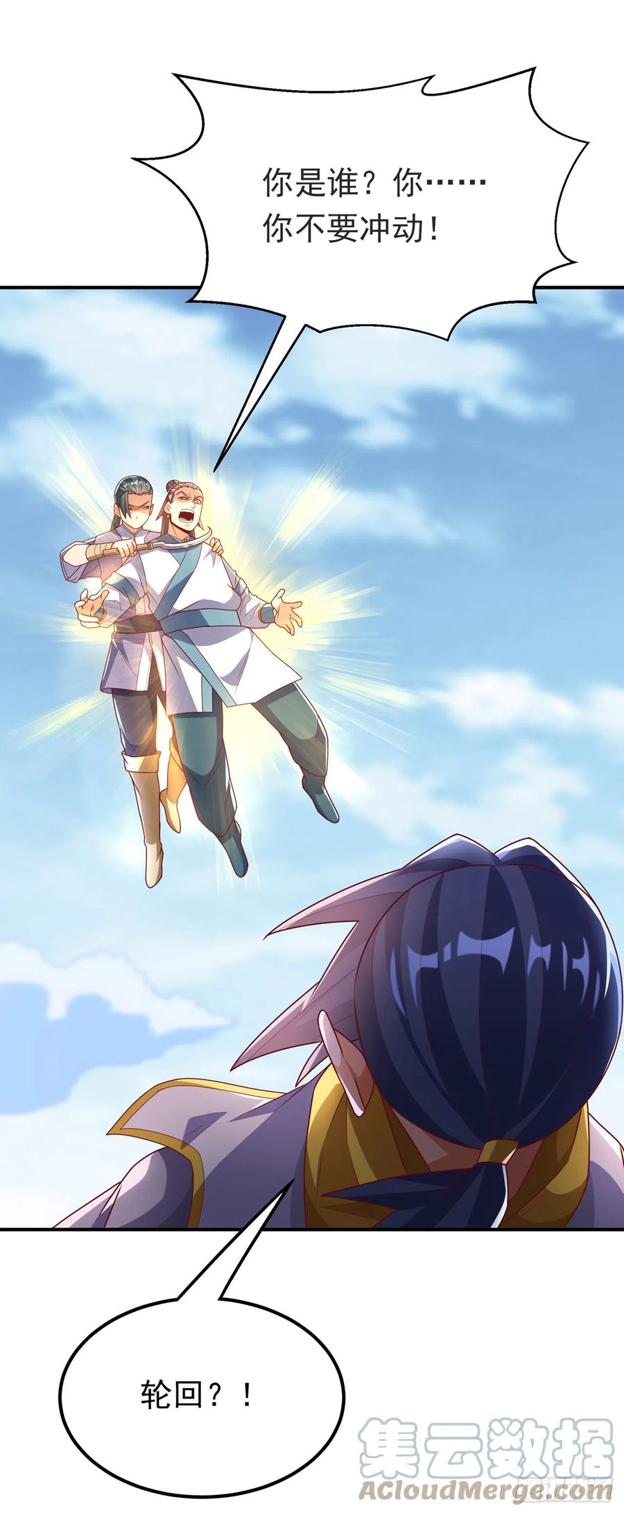 武逆 第279话 我是不会死的！ 第29页