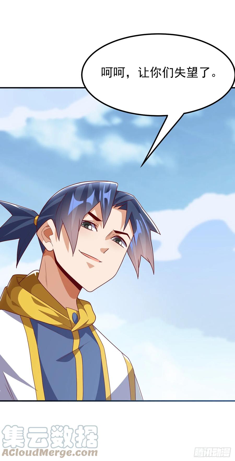武逆 第279话 我是不会死的！ 第7页