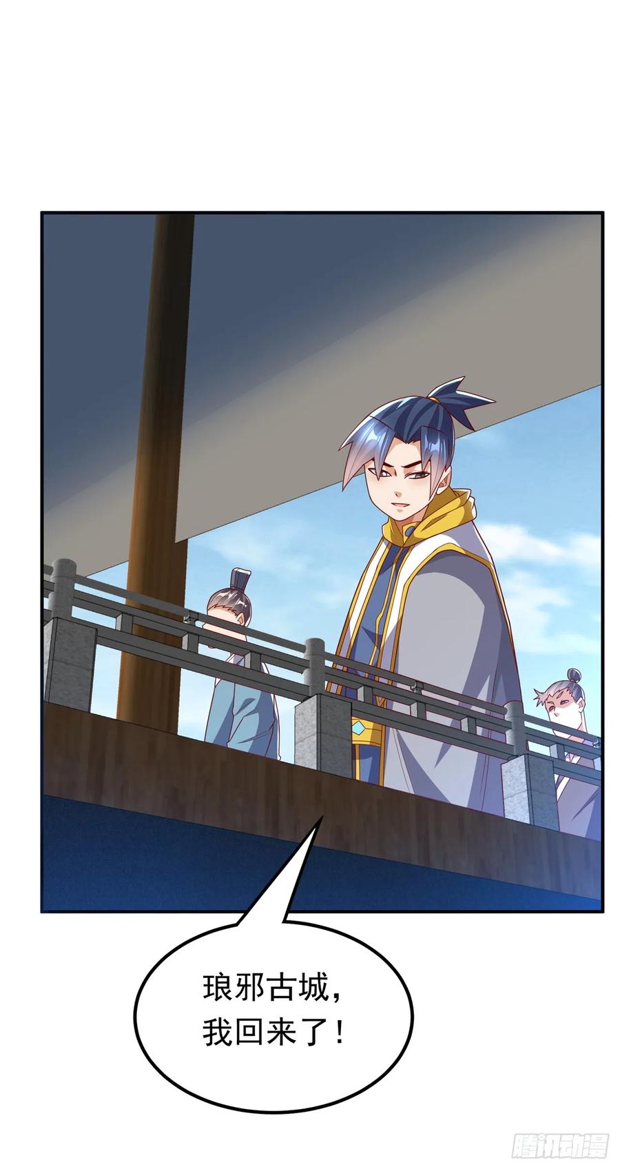 武逆 第279话 我是不会死的！ 第2页