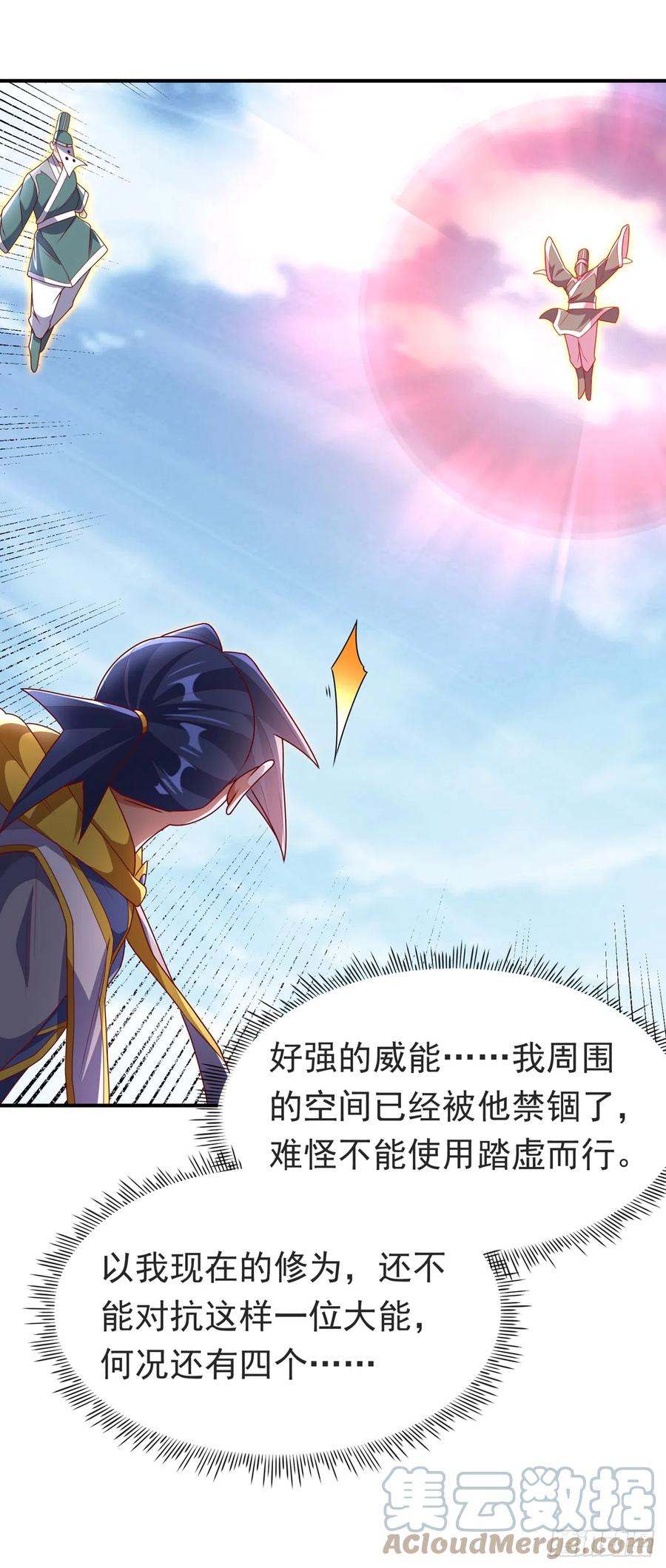 武逆 第279话 我是不会死的！ 第21页