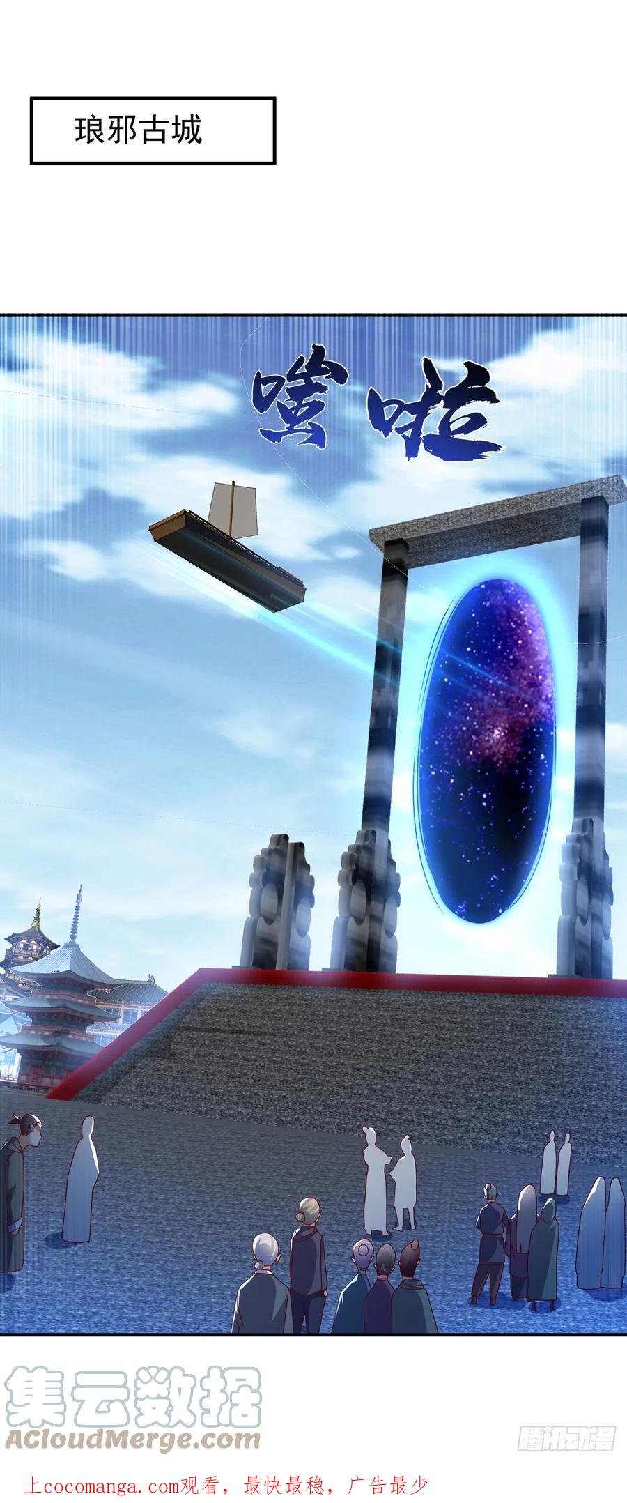 武逆 第279话 我是不会死的！ 第1页