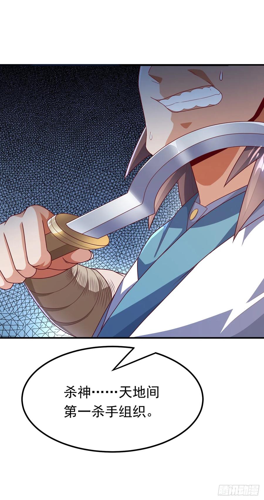 武逆 第280话 是谁动的手？！ 第2页