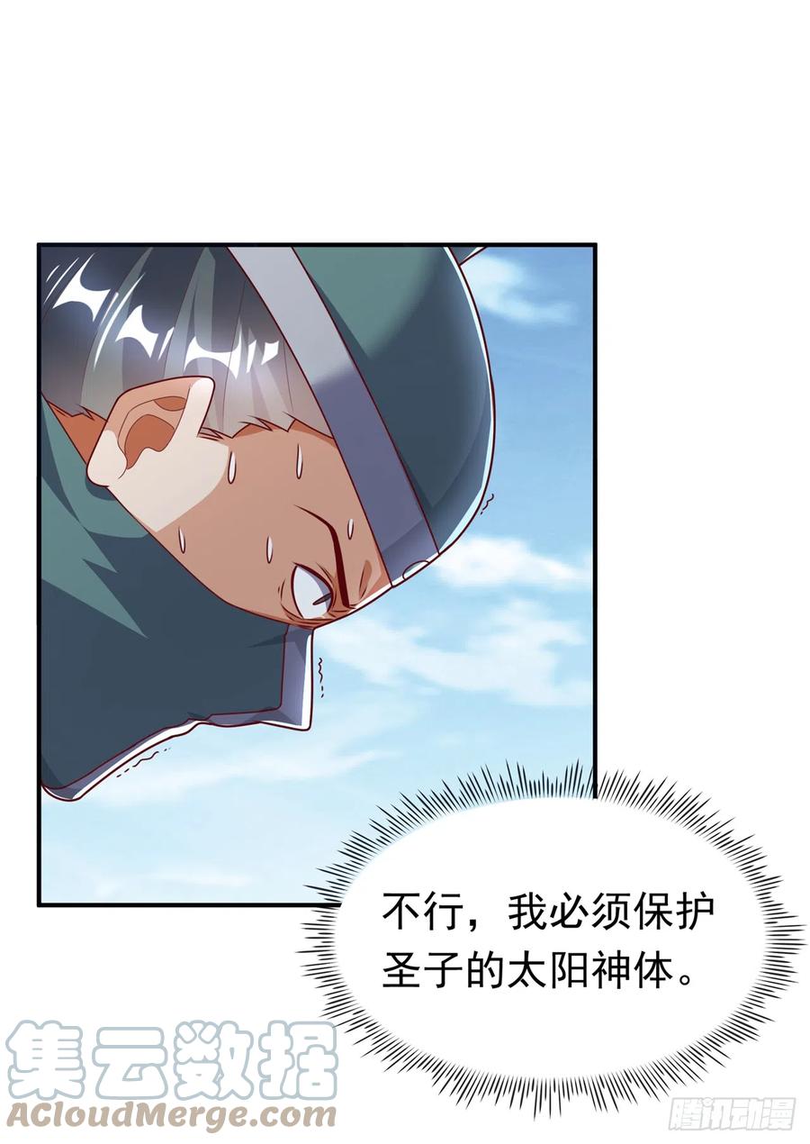 武逆 第280话 是谁动的手？！ 第15页