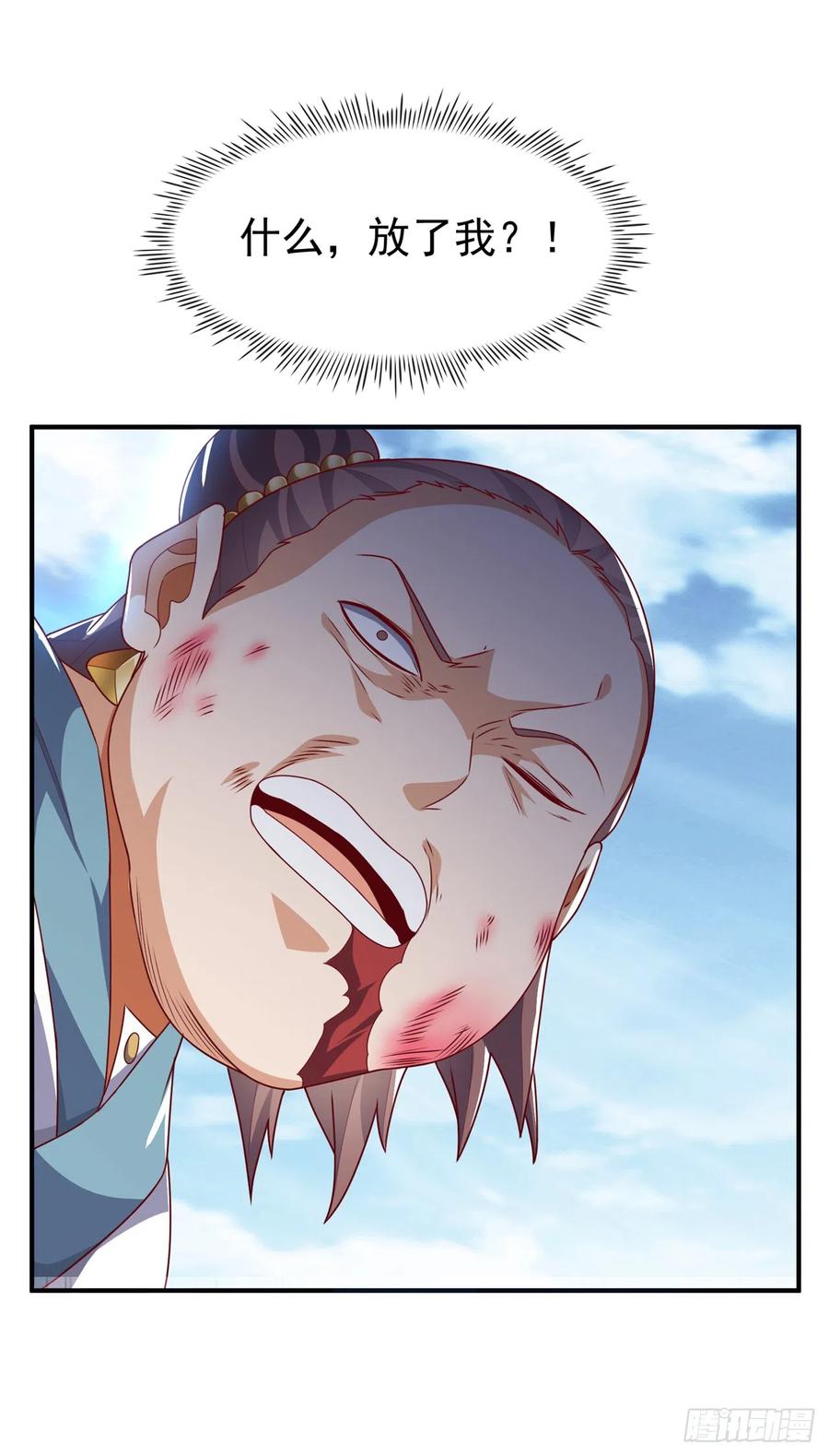 武逆 第280话 是谁动的手？！ 第28页