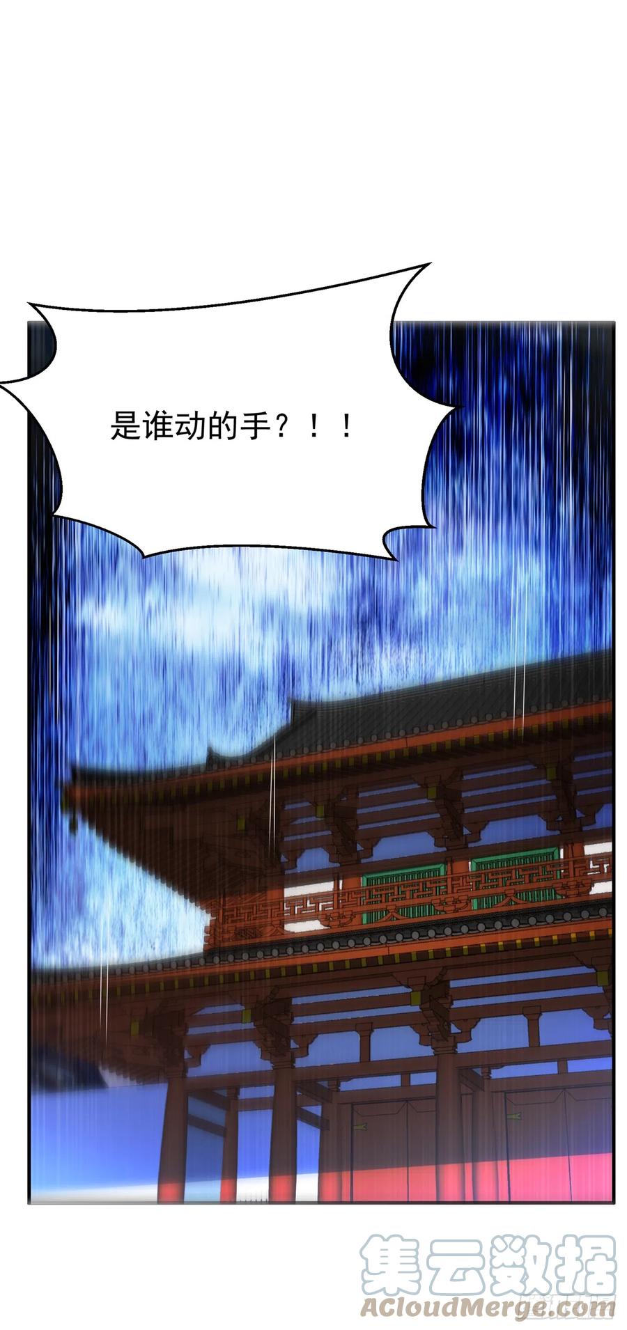 武逆 第280话 是谁动的手？！ 第9页