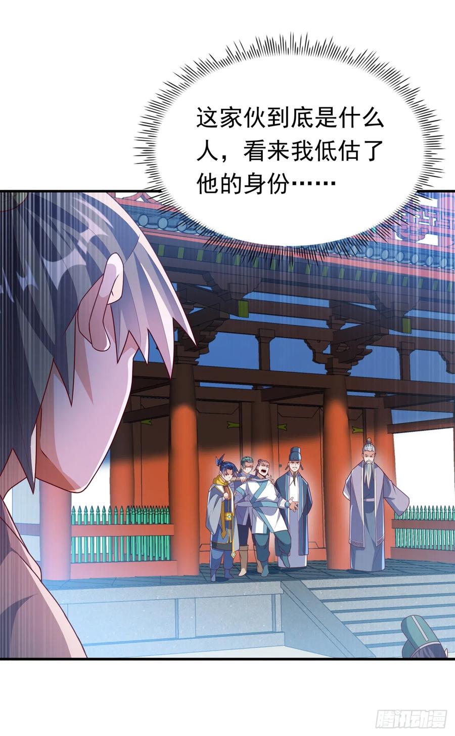 武逆 第280话 是谁动的手？！ 第18页