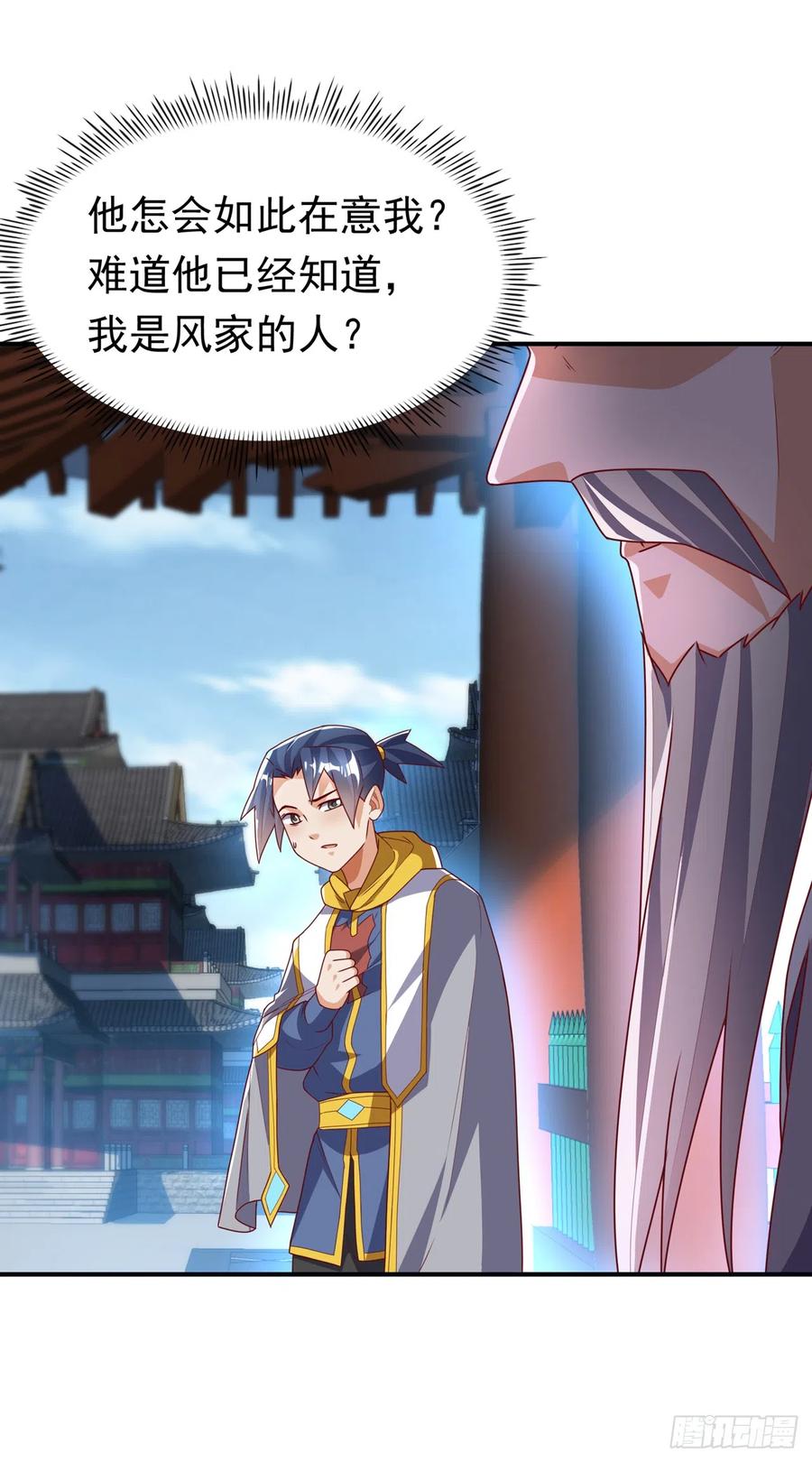 武逆 第280话 是谁动的手？！ 第14页