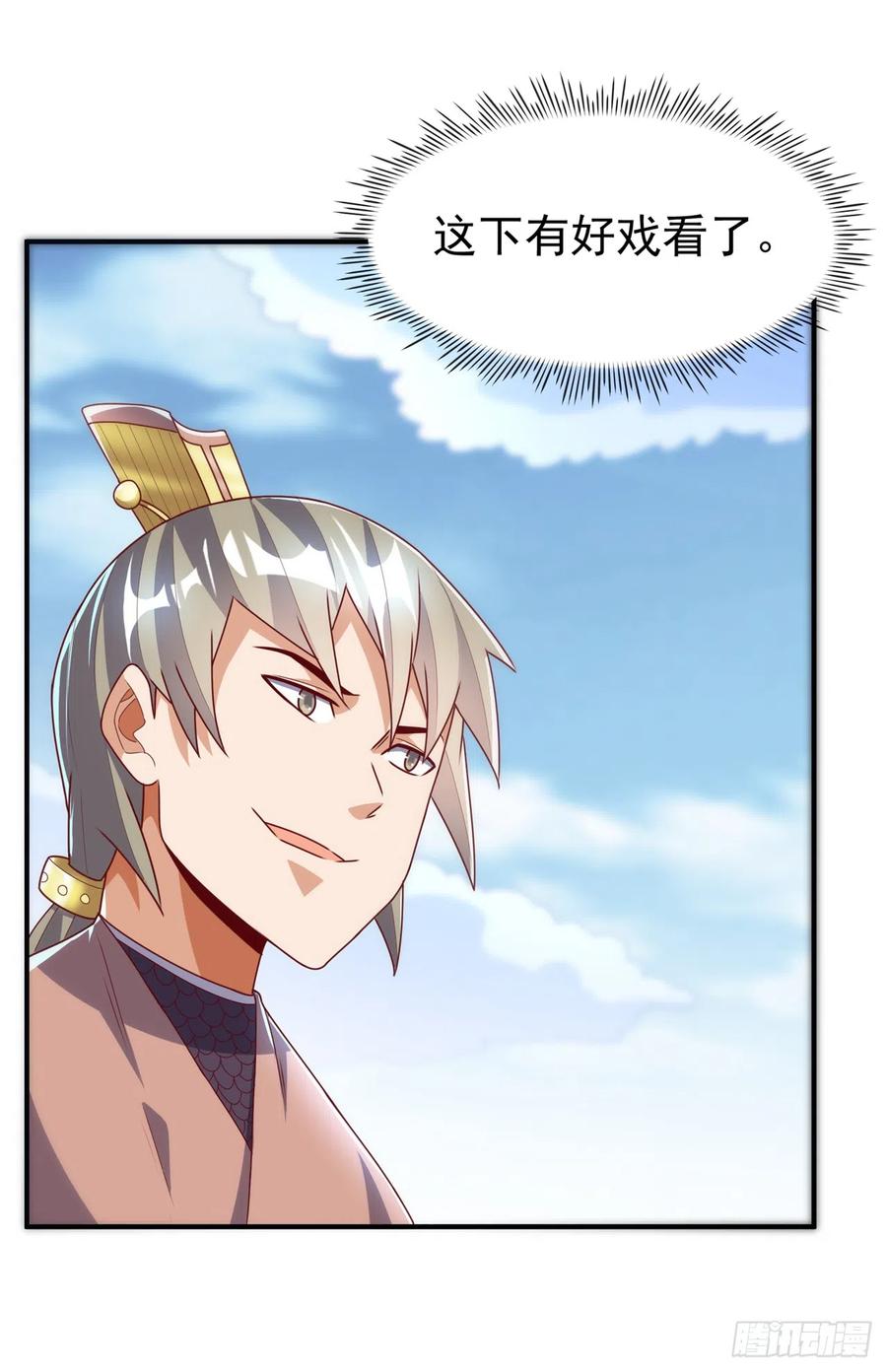 武逆 第280话 是谁动的手？！ 第4页