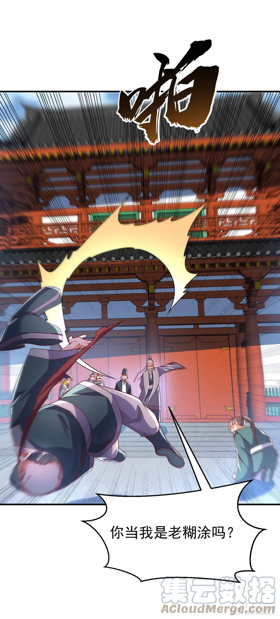 武逆 第280话 是谁动的手？！ 第17页