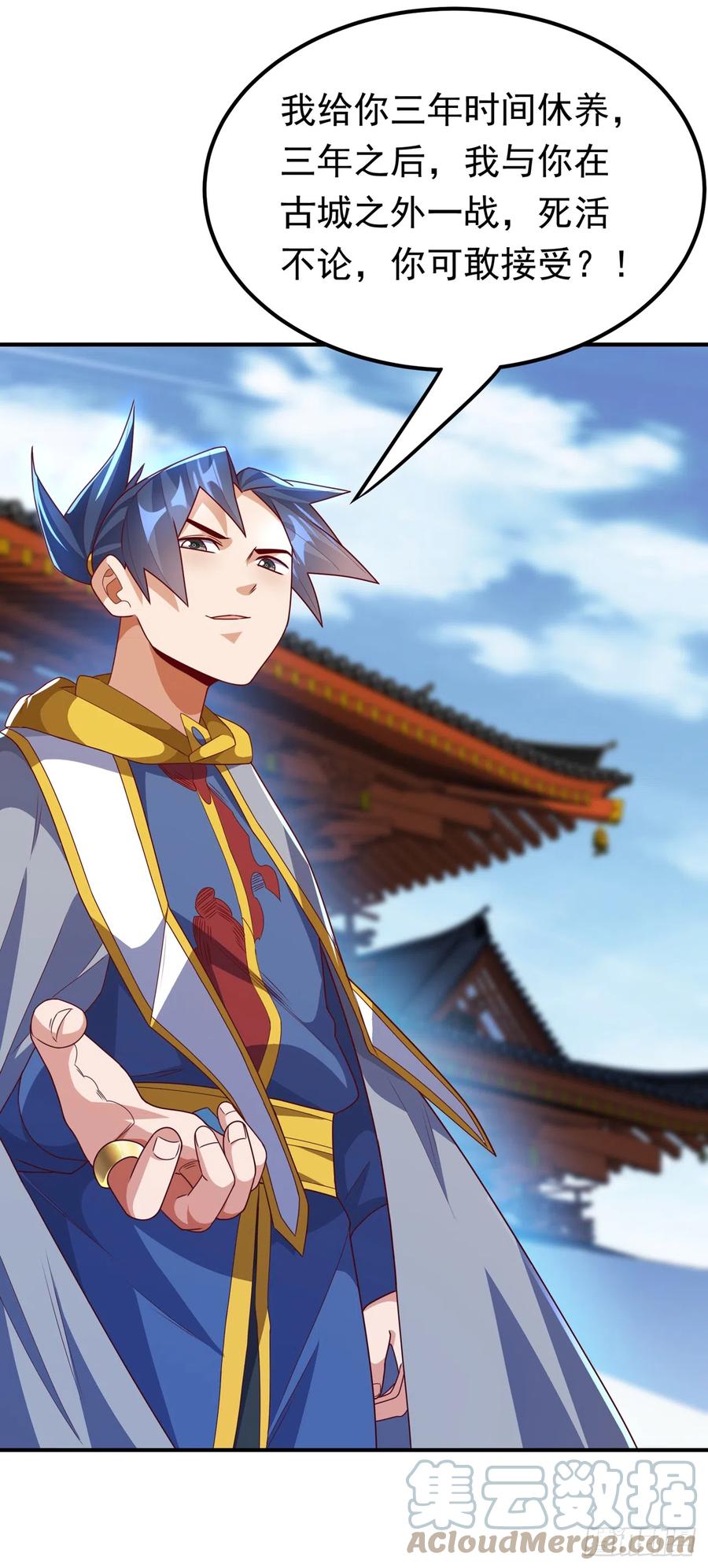 武逆 第280话 是谁动的手？！ 第33页
