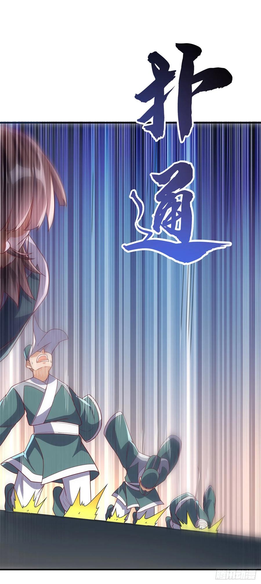 武逆 第280话 是谁动的手？！ 第10页