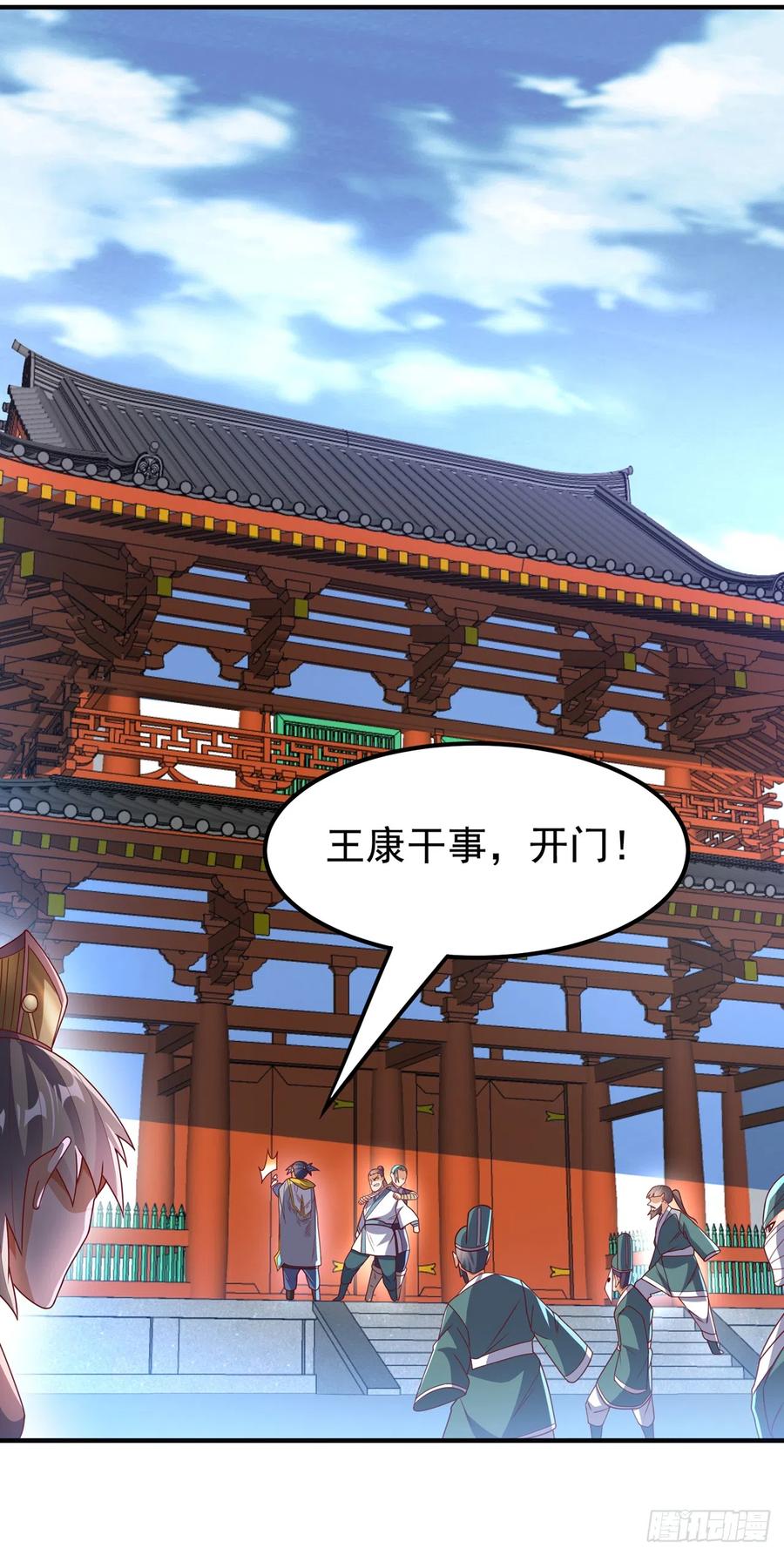 武逆 第280话 是谁动的手？！ 第6页