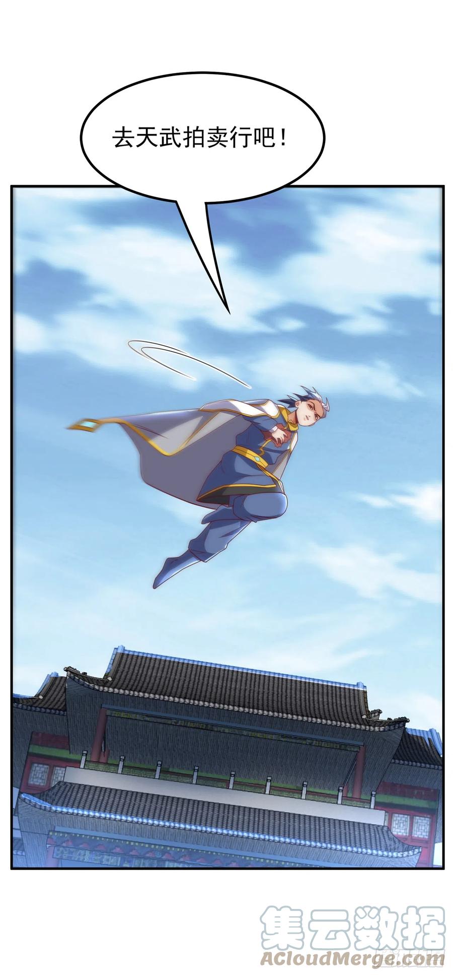 武逆 第280话 是谁动的手？！ 第3页