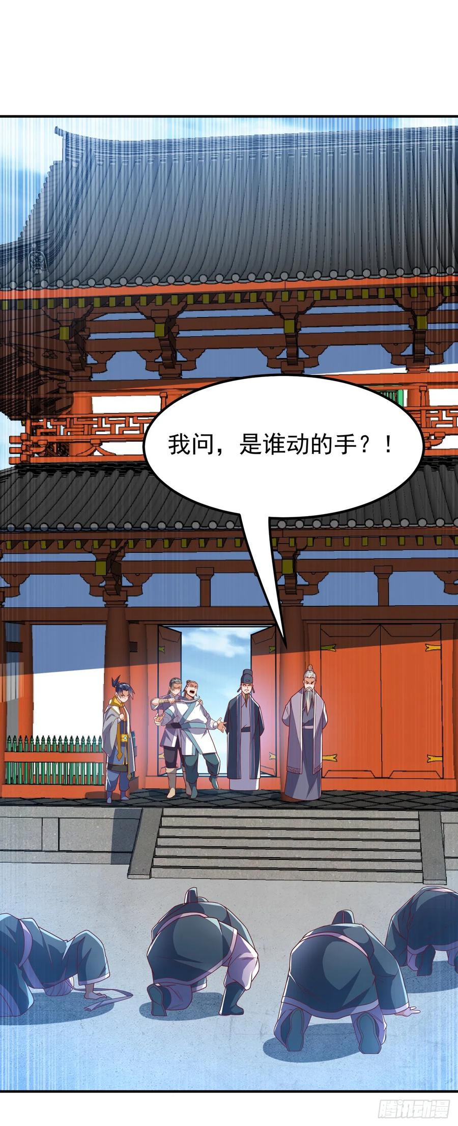 武逆 第280话 是谁动的手？！ 第12页