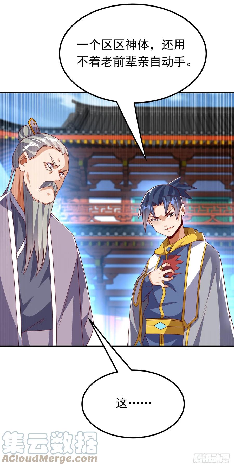 武逆 第280话 是谁动的手？！ 第29页