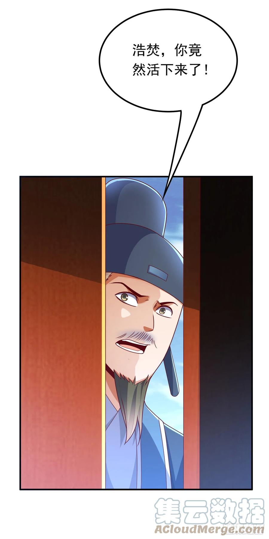 武逆 第280话 是谁动的手？！ 第7页