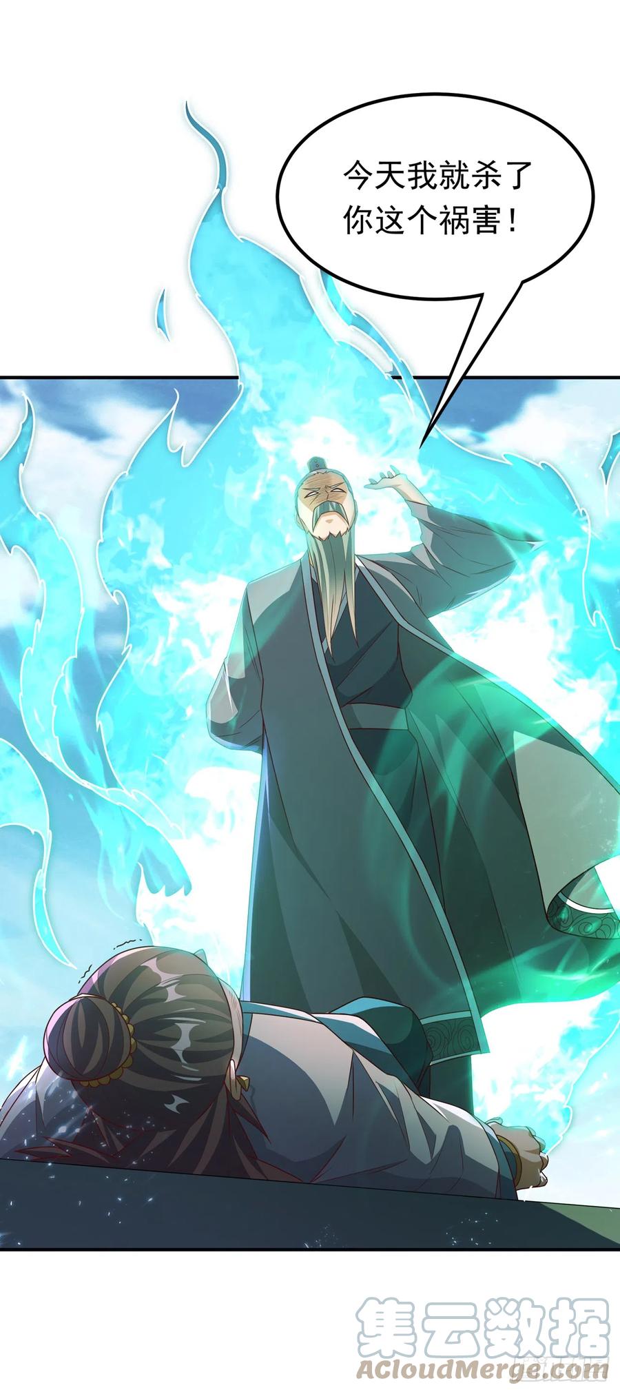 武逆 第280话 是谁动的手？！ 第25页