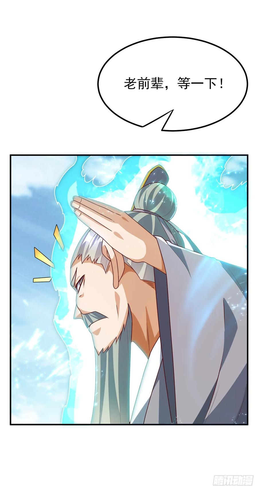 武逆 第280话 是谁动的手？！ 第26页
