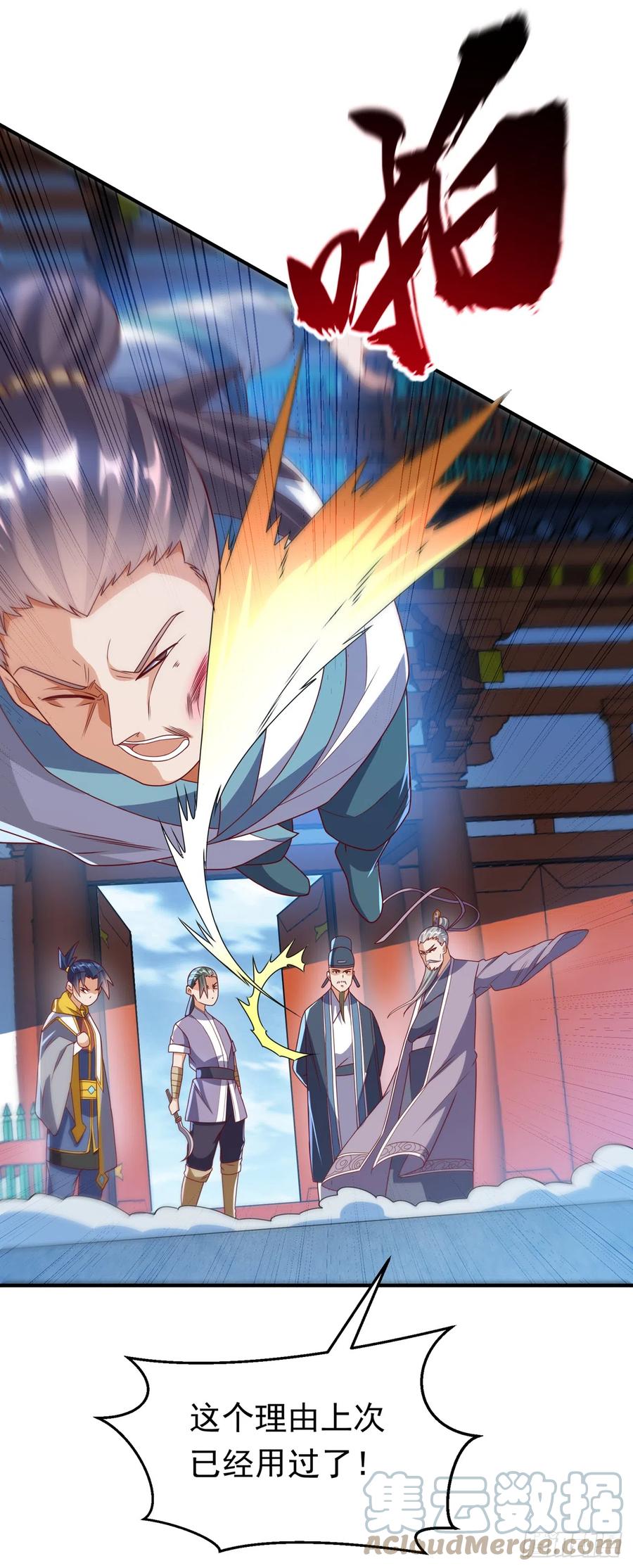 武逆 第280话 是谁动的手？！ 第21页