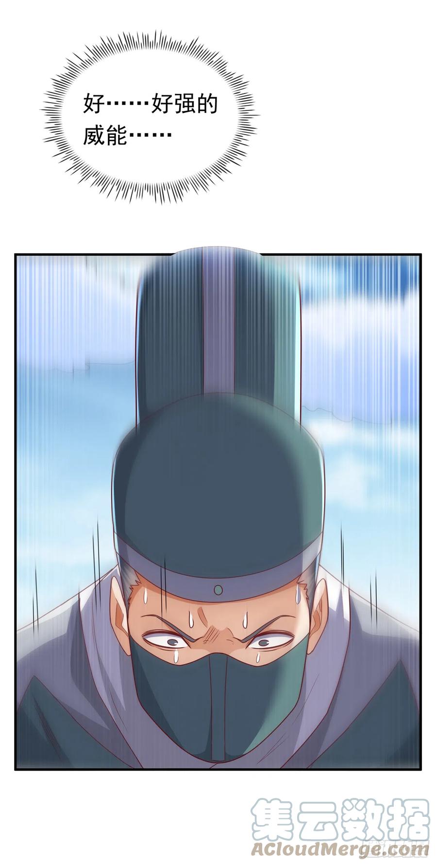 武逆 第280话 是谁动的手？！ 第11页