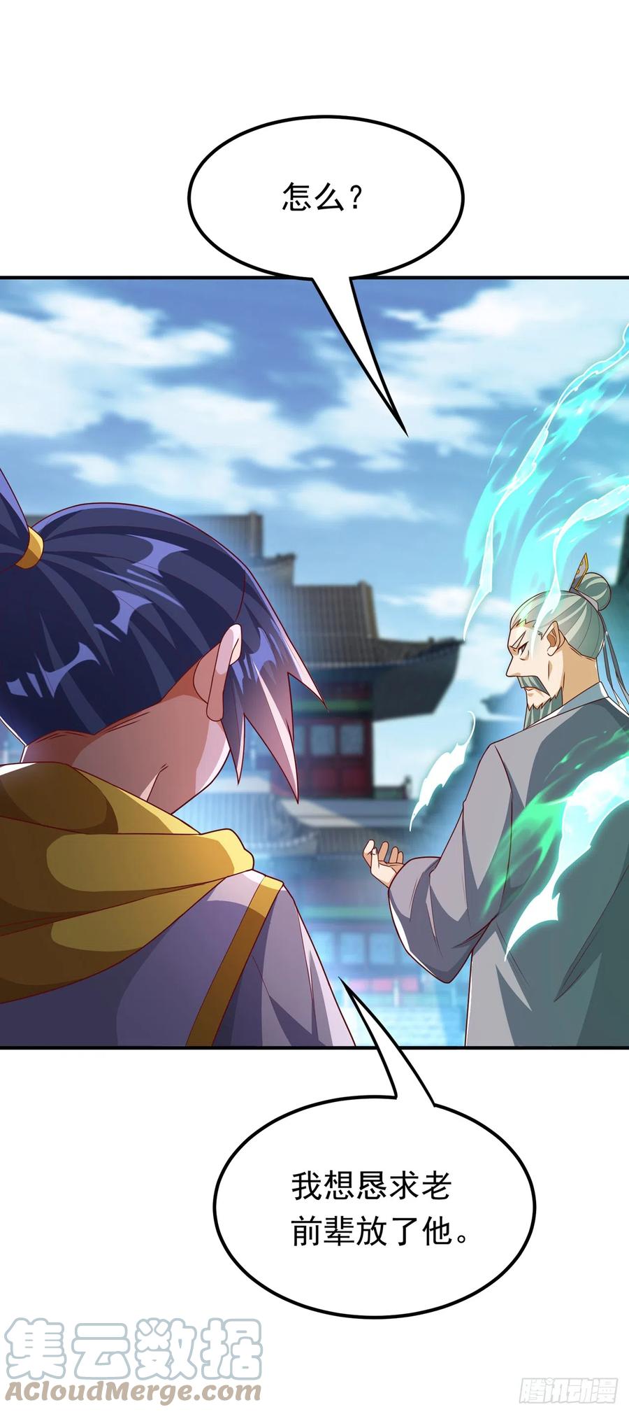 武逆 第280话 是谁动的手？！ 第27页