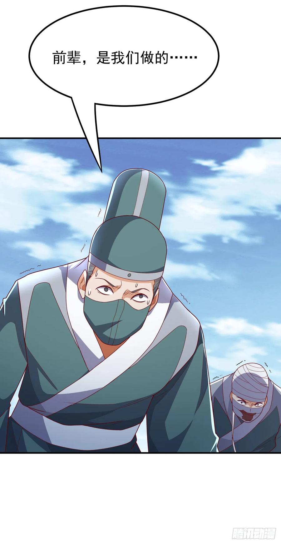 武逆 第280话 是谁动的手？！ 第16页