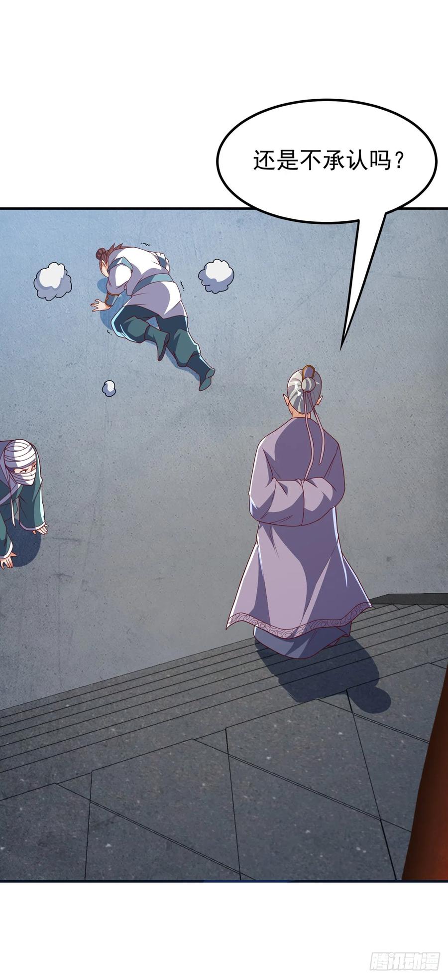 武逆 第280话 是谁动的手？！ 第22页