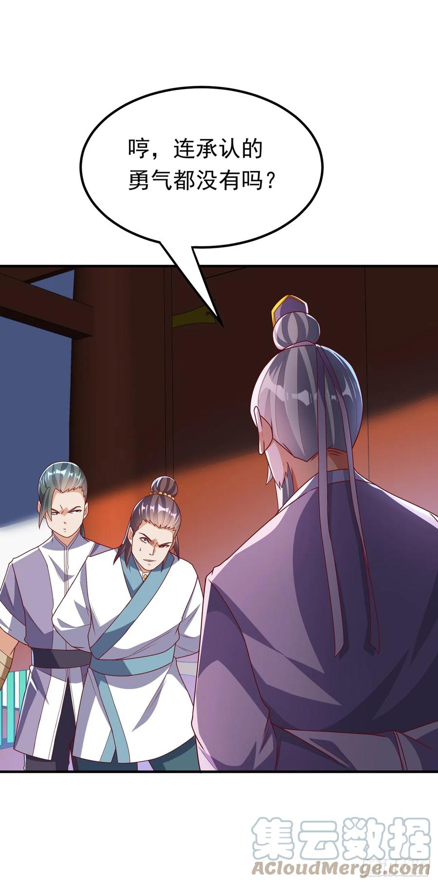 武逆 第280话 是谁动的手？！ 第19页