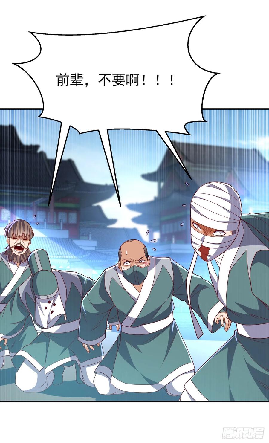 武逆 第280话 是谁动的手？！ 第24页