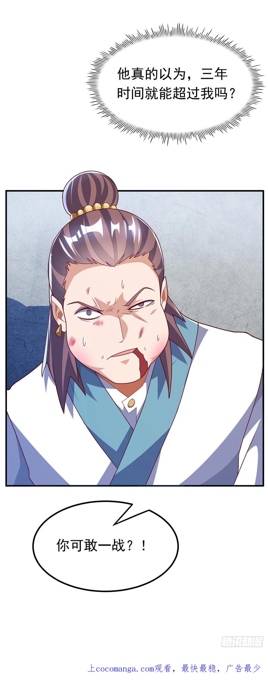 武逆 第280话 是谁动的手？！ 第34页
