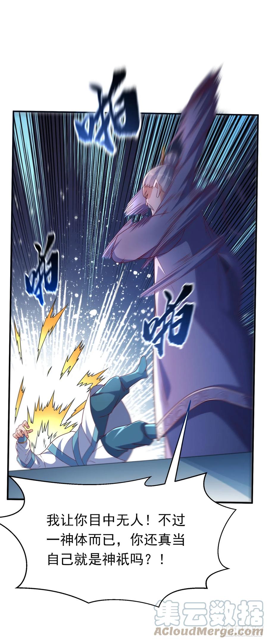 武逆 第280话 是谁动的手？！ 第23页
