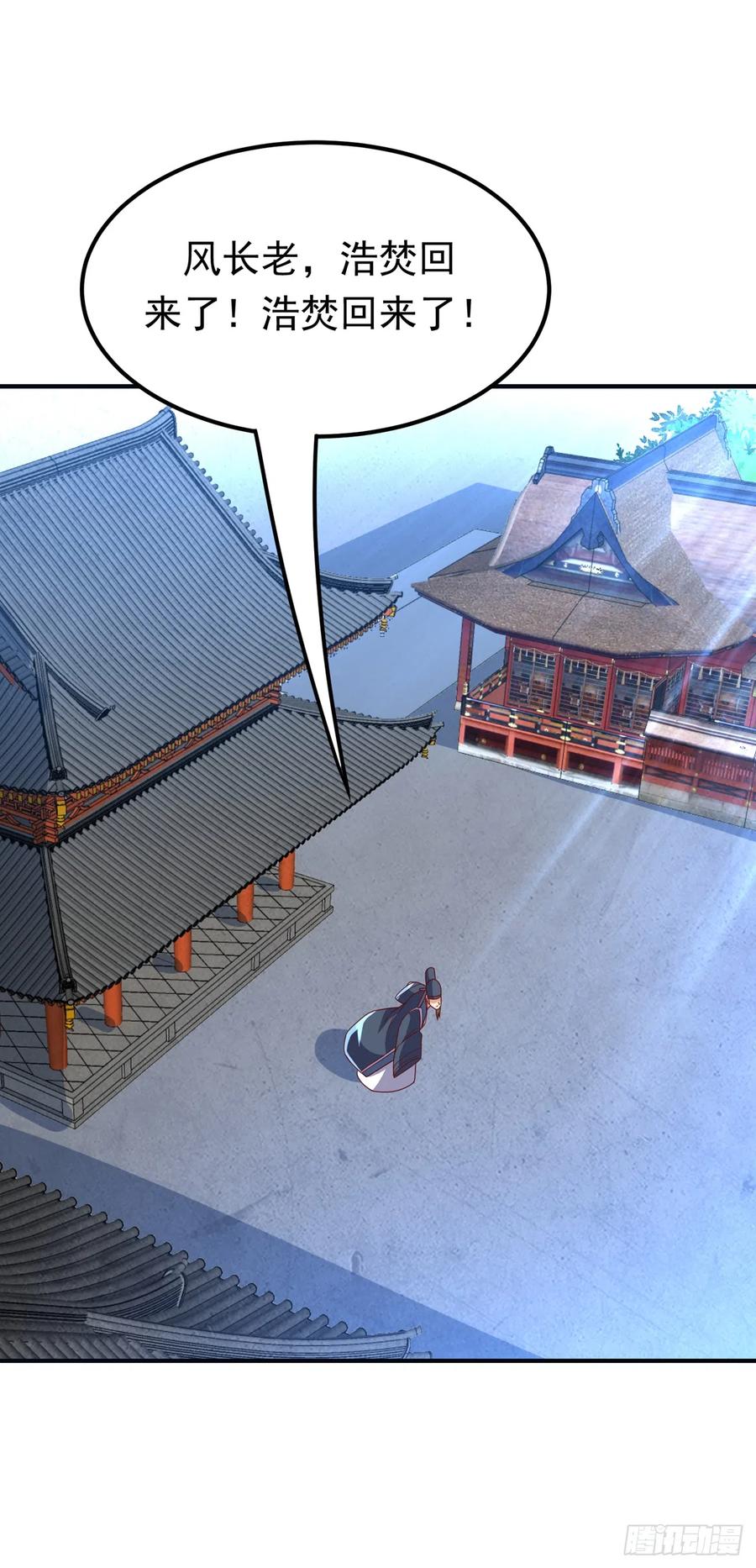 武逆 第280话 是谁动的手？！ 第8页