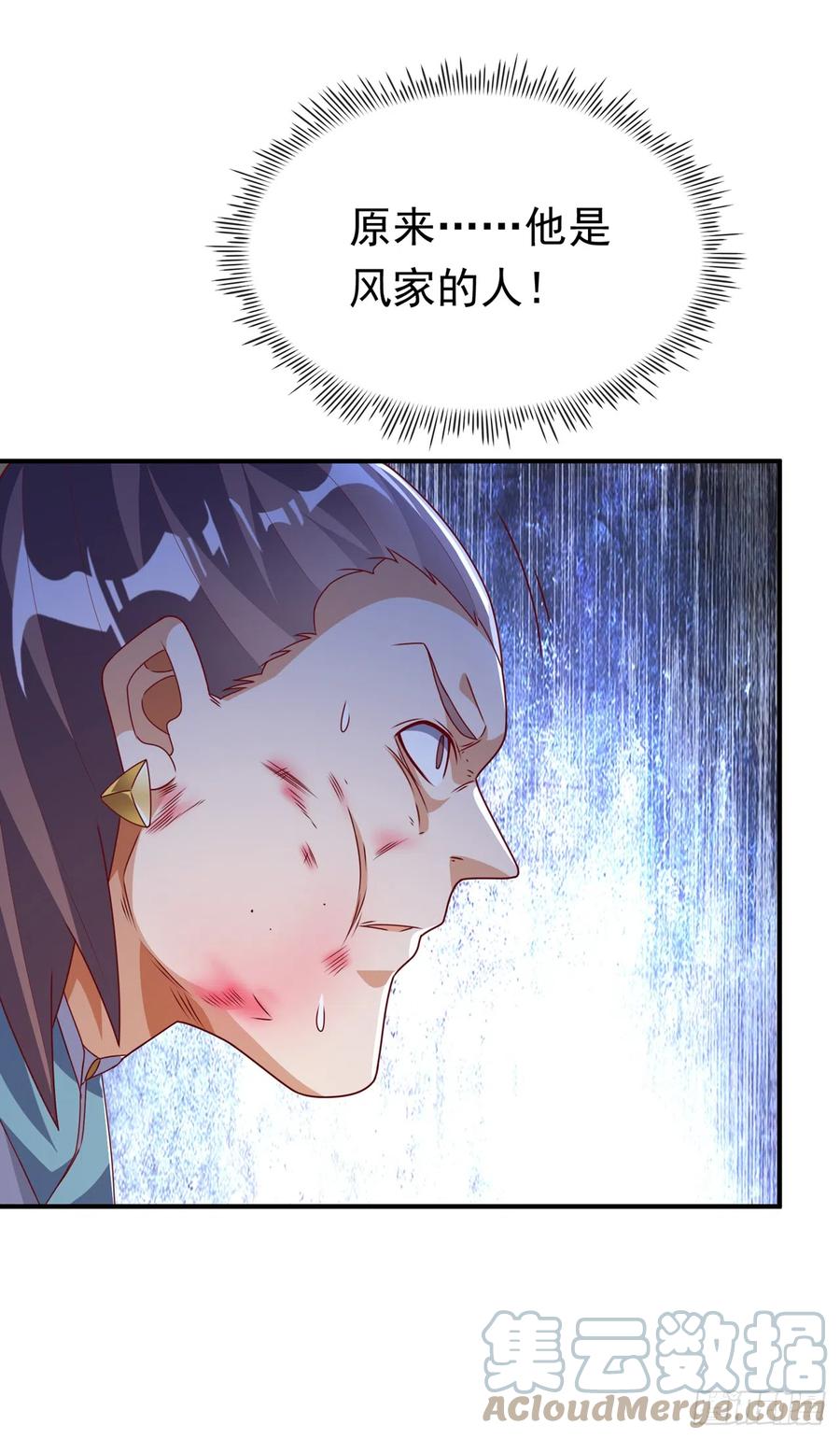 武逆 第281话 风逆先祖的玉佩？！ 第5页