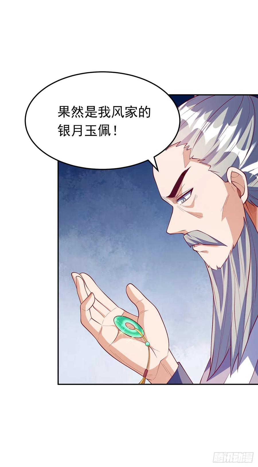 武逆 第281话 风逆先祖的玉佩？！ 第12页