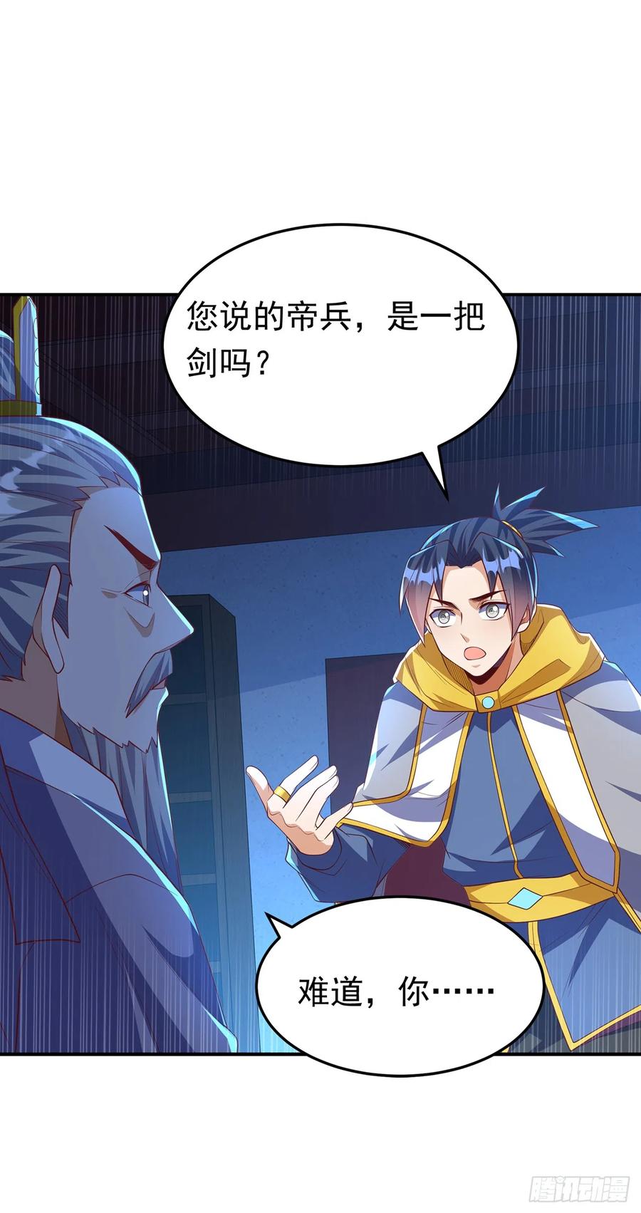 武逆 第281话 风逆先祖的玉佩？！ 第30页