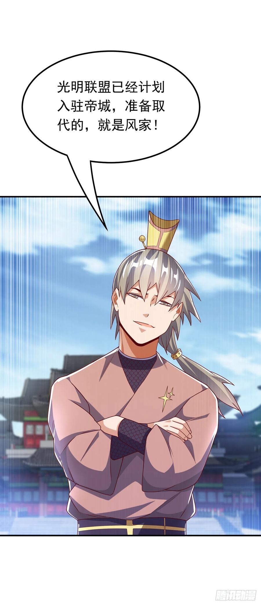 武逆 第281话 风逆先祖的玉佩？！ 第10页