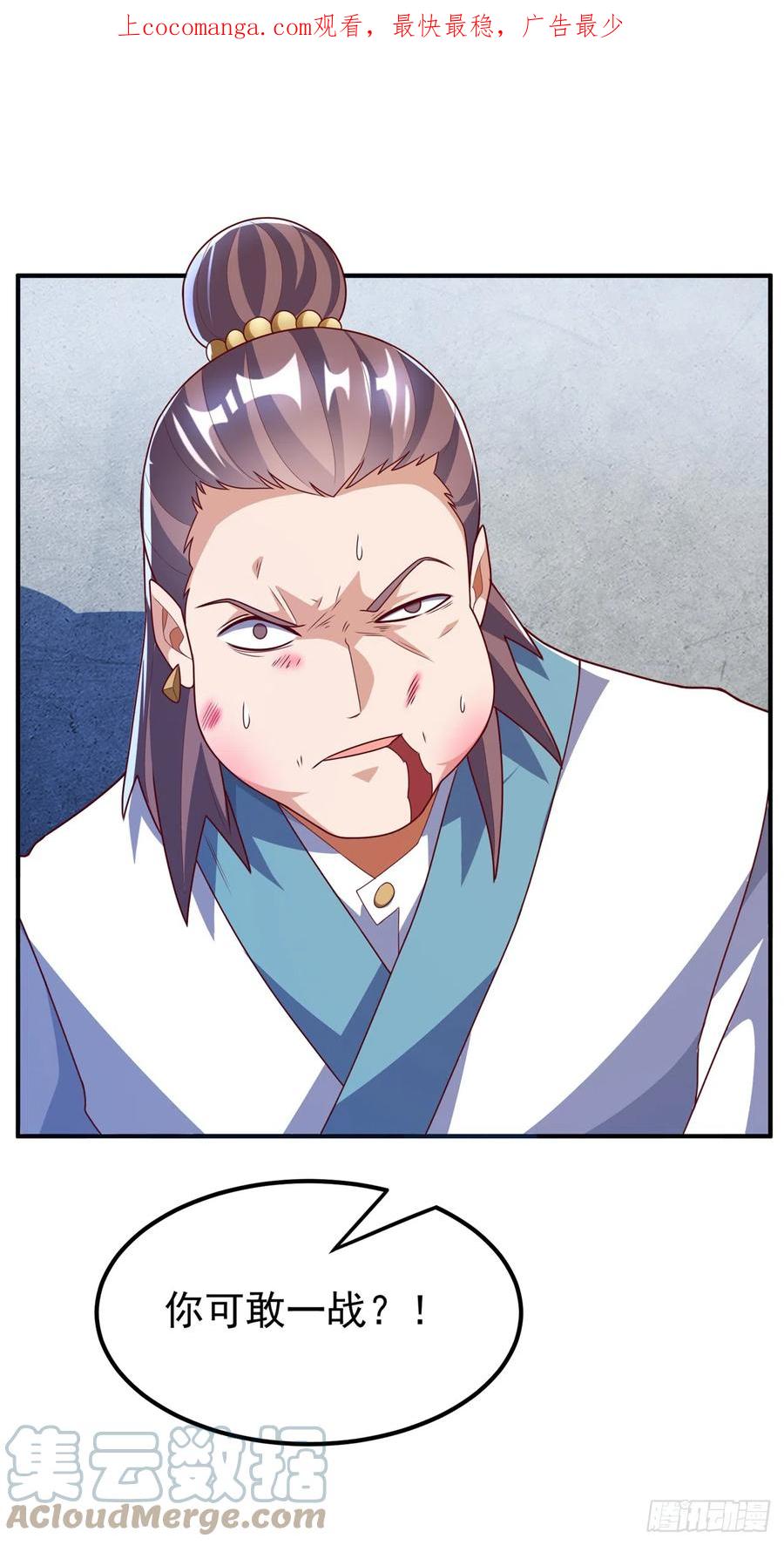 武逆 第281话 风逆先祖的玉佩？！ 第1页
