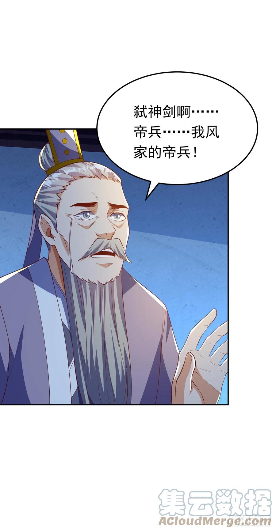 武逆 第281话 风逆先祖的玉佩？！ 第33页
