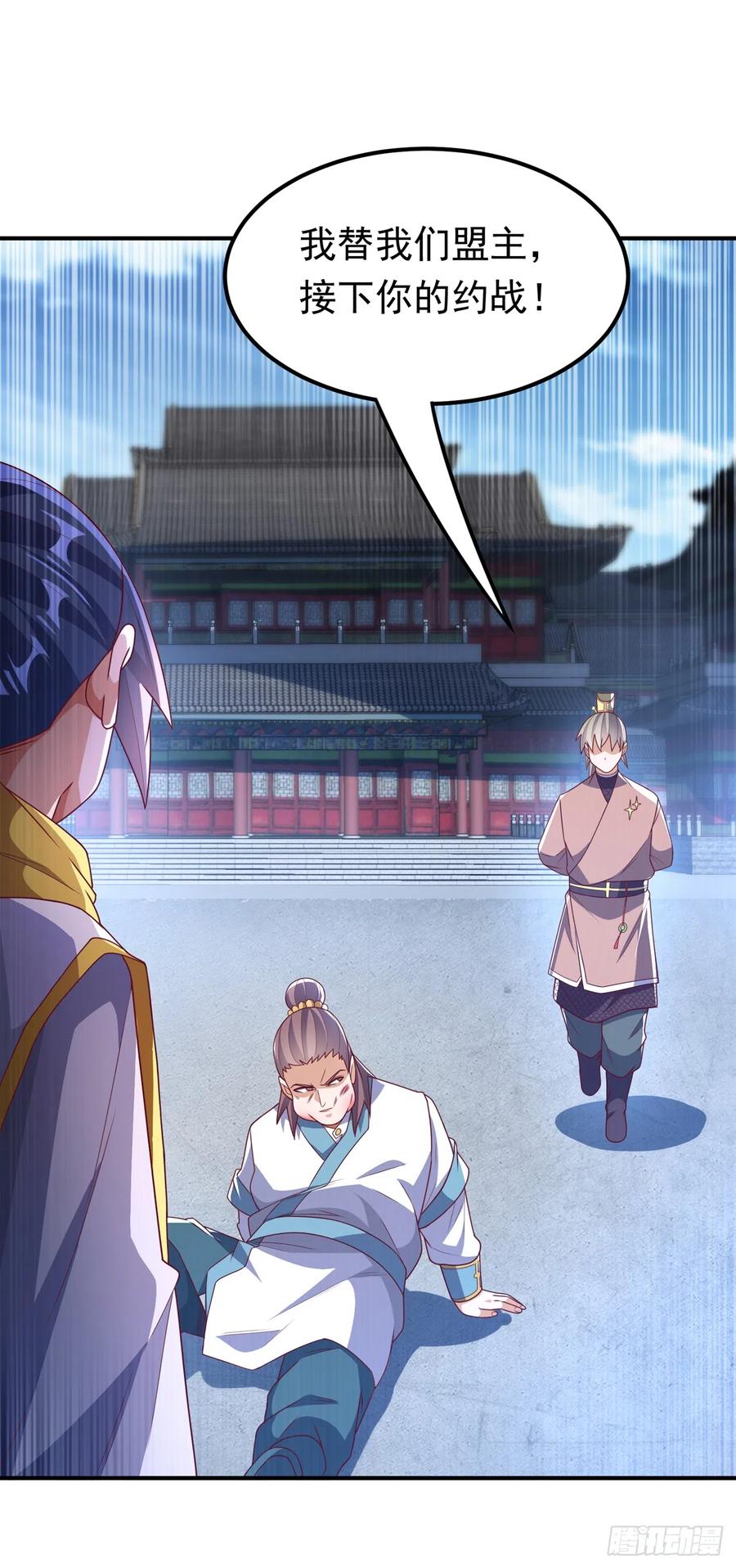 武逆 第281话 风逆先祖的玉佩？！ 第2页