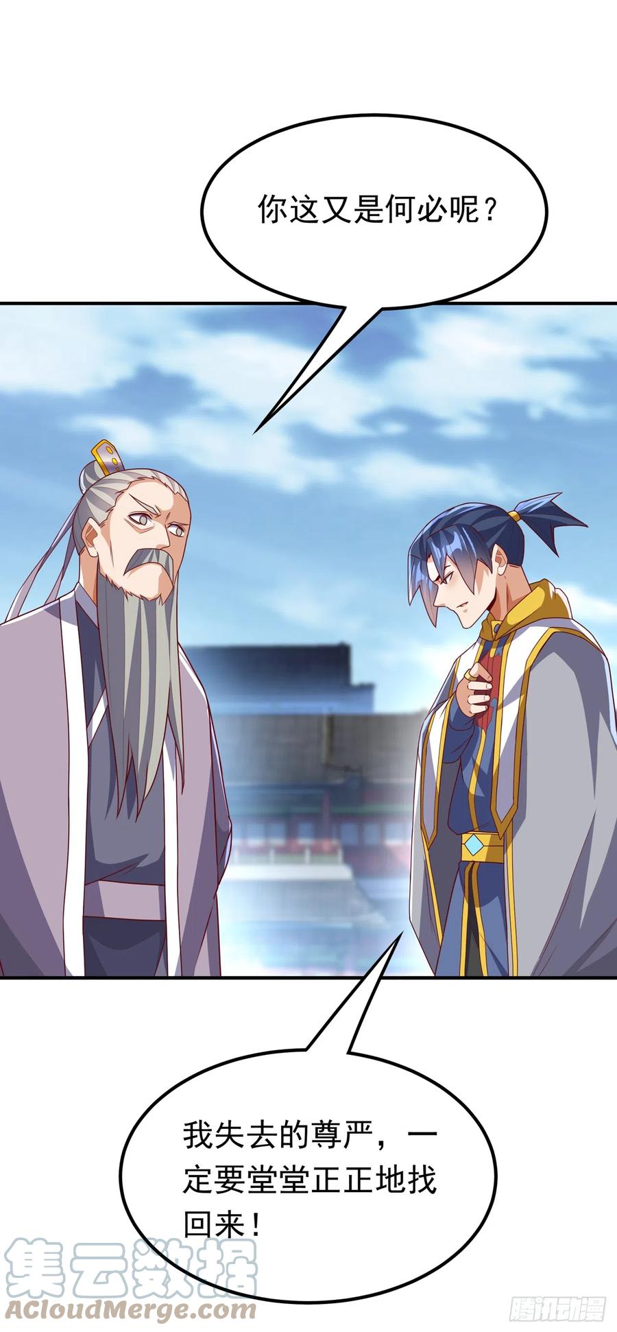 武逆 第281话 风逆先祖的玉佩？！ 第3页