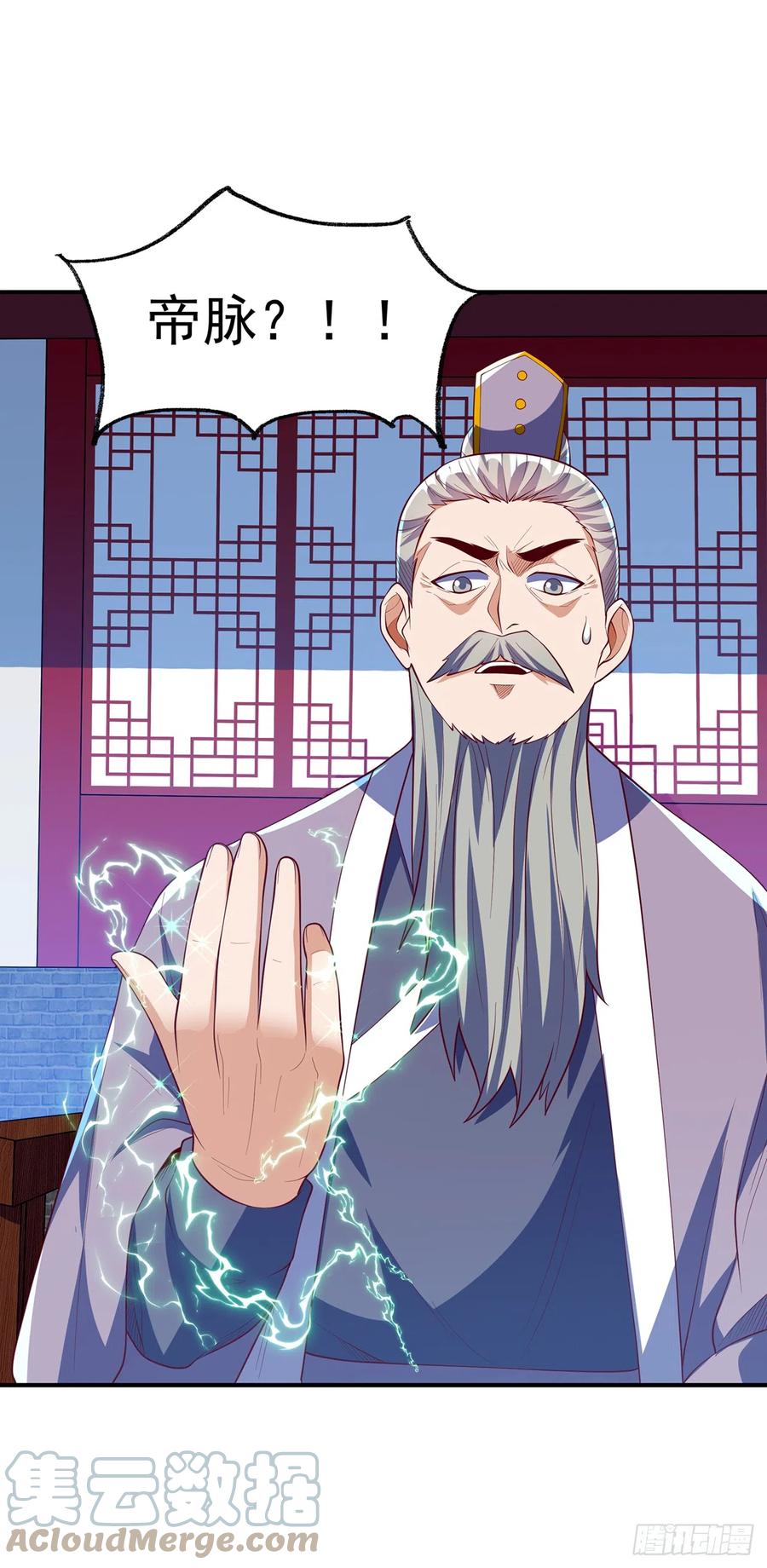 武逆 第281话 风逆先祖的玉佩？！ 第15页