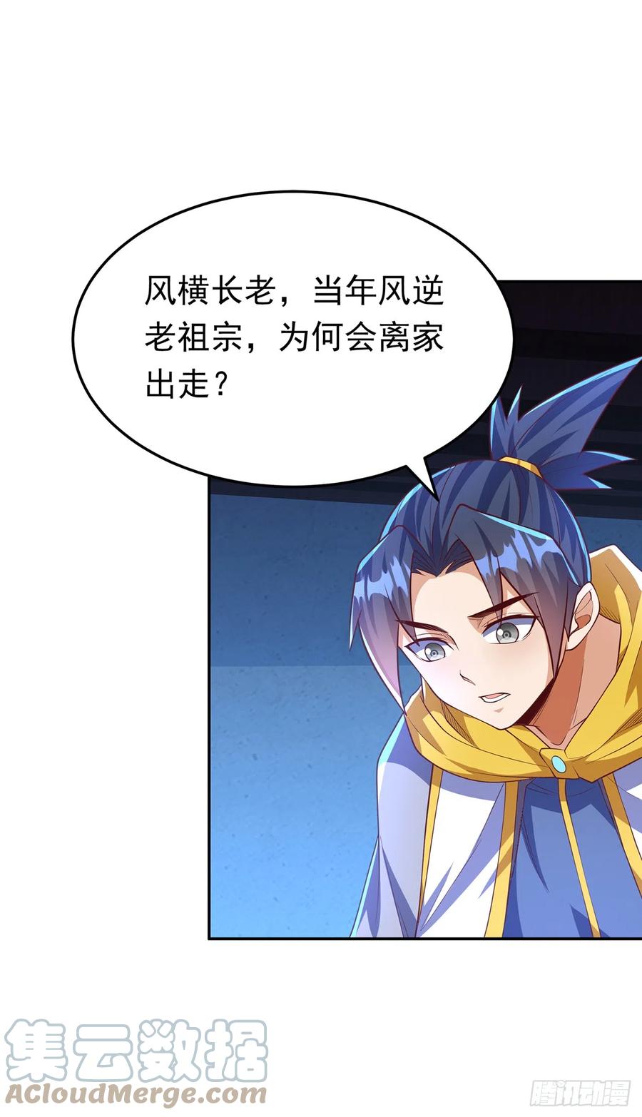 武逆 第281话 风逆先祖的玉佩？！ 第27页