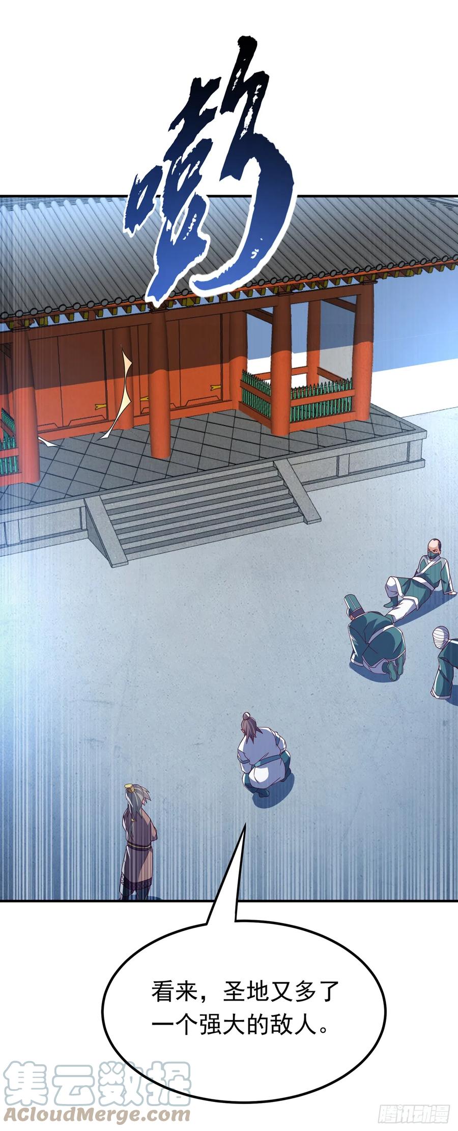 武逆 第281话 风逆先祖的玉佩？！ 第7页