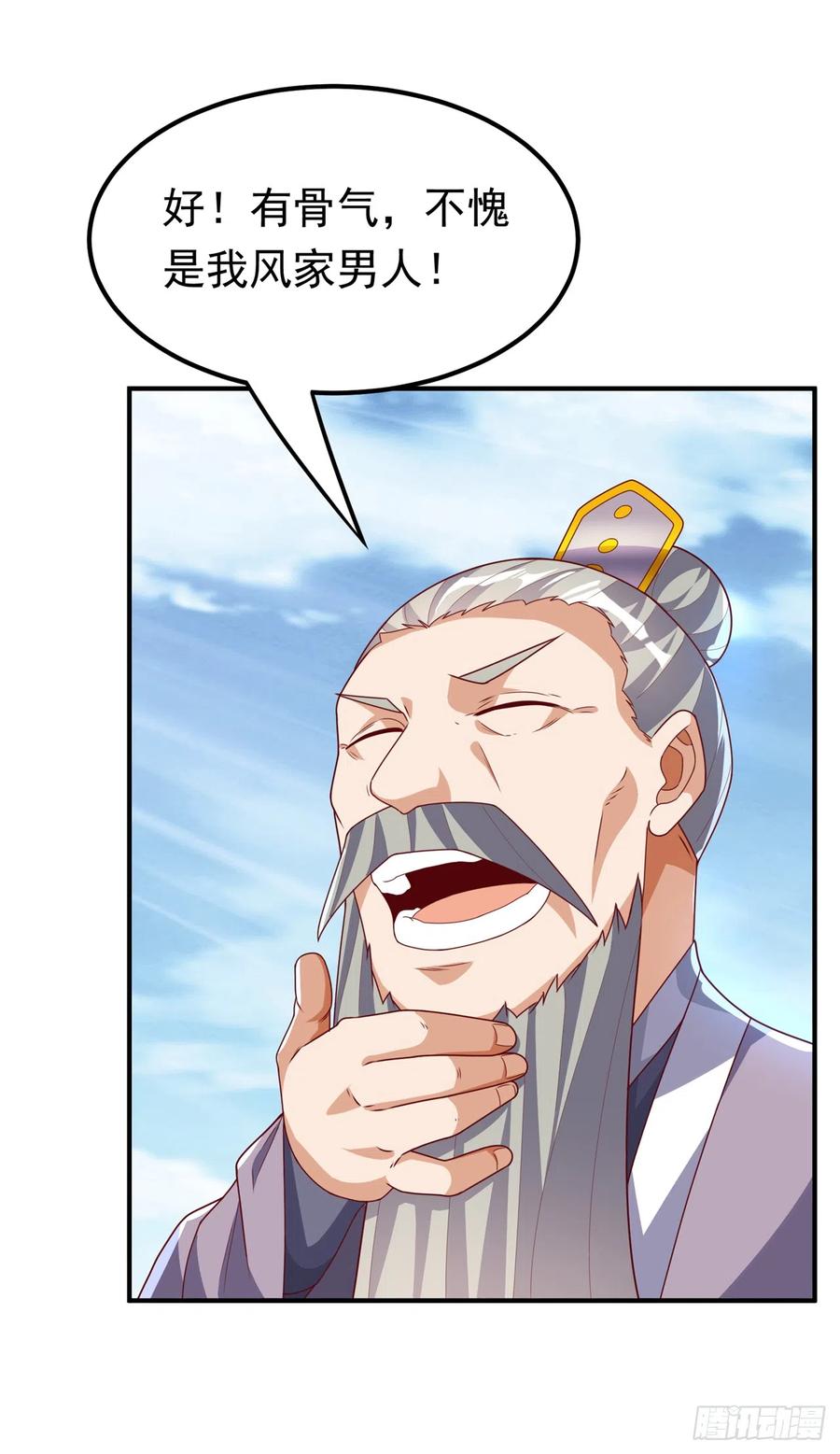 武逆 第281话 风逆先祖的玉佩？！ 第4页