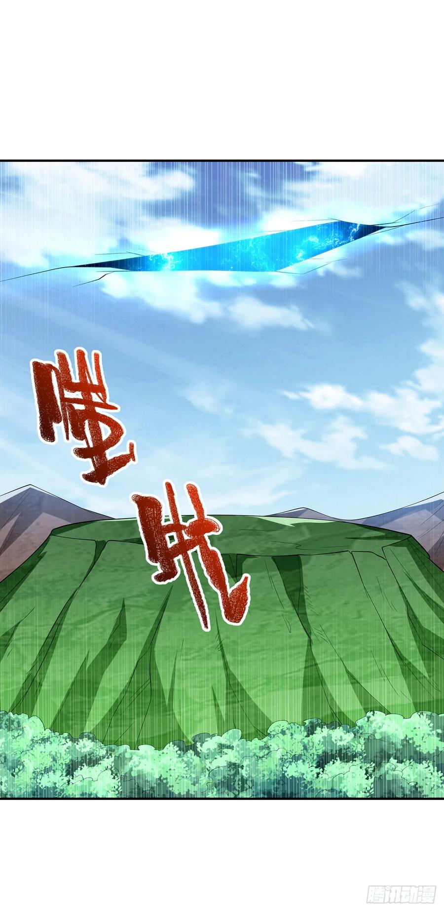 武逆 第282话 这并不是你的错 第6页