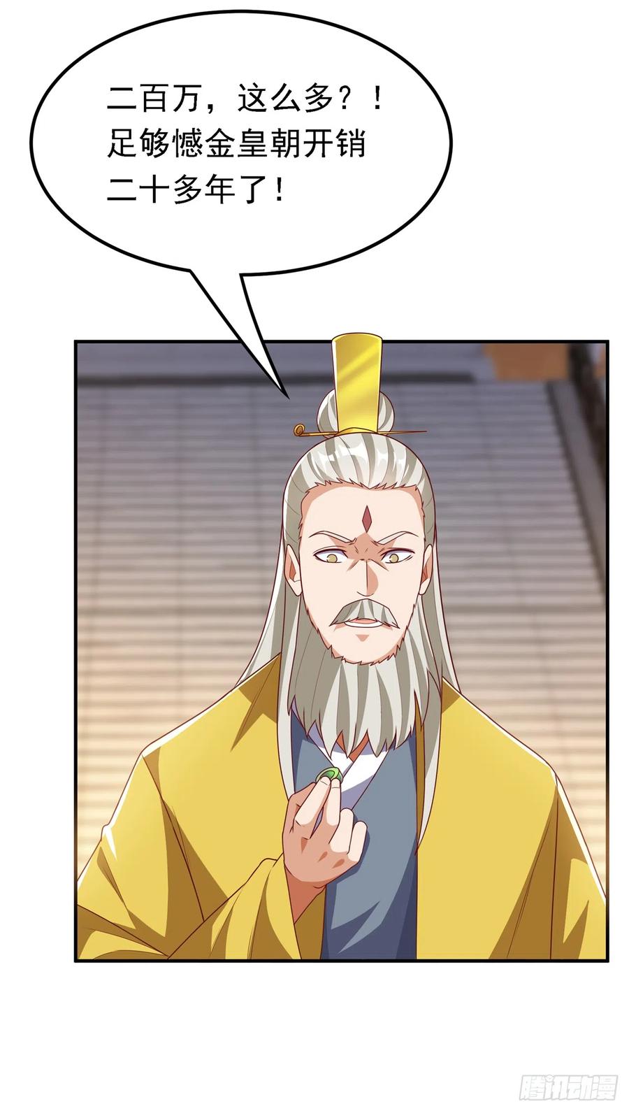 武逆 第282话 这并不是你的错 第18页