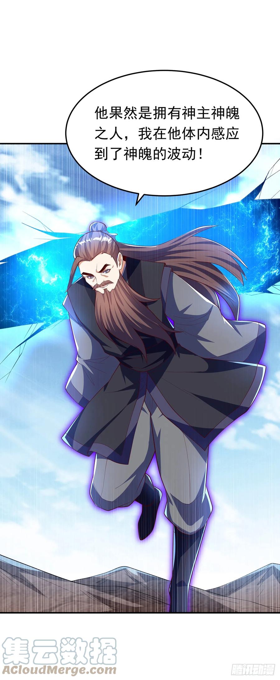 武逆 第282话 这并不是你的错 第7页