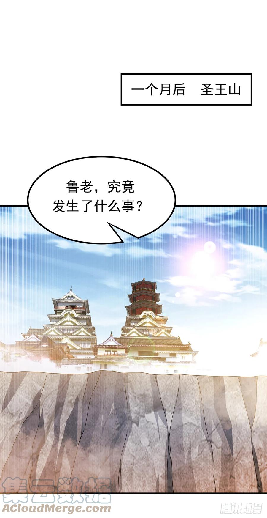 武逆 第282话 这并不是你的错 第13页